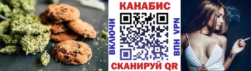 Печенье с ТГК марихуана  kraken онион  Сенгилей  наркотики 