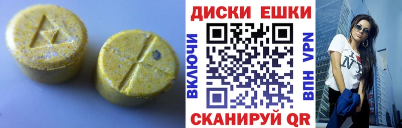 Экстази MDMA  что такое наркотик  Сенгилей 