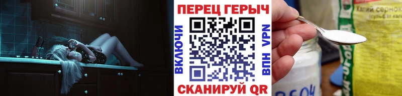 ГЕРОИН хмурый  Сенгилей 