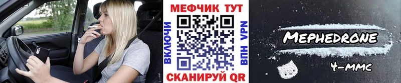 Мефедрон кристаллы  цены наркотик  Сенгилей 