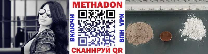 Метадон кристалл  Сенгилей 