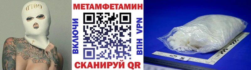 МЕТАМФЕТАМИН витя закладка Сенгилей